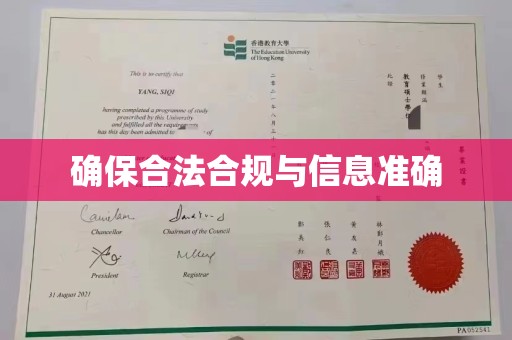 泰州确保合法合规与信息准确
